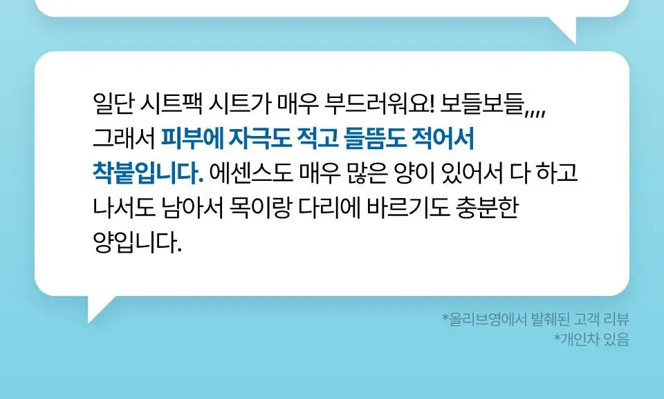 [5매] 넘버즈인 1번~5번 마스크팩 5매 기획 5종 중 택 1 상세페이지 9